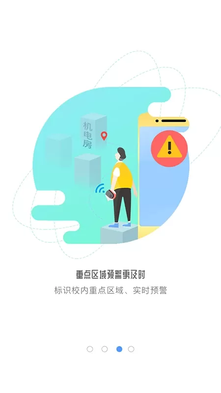 象牙塔教师端官网版最新图3