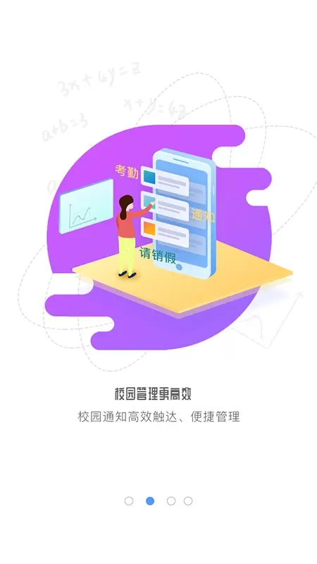 象牙塔教师端官网版最新图2