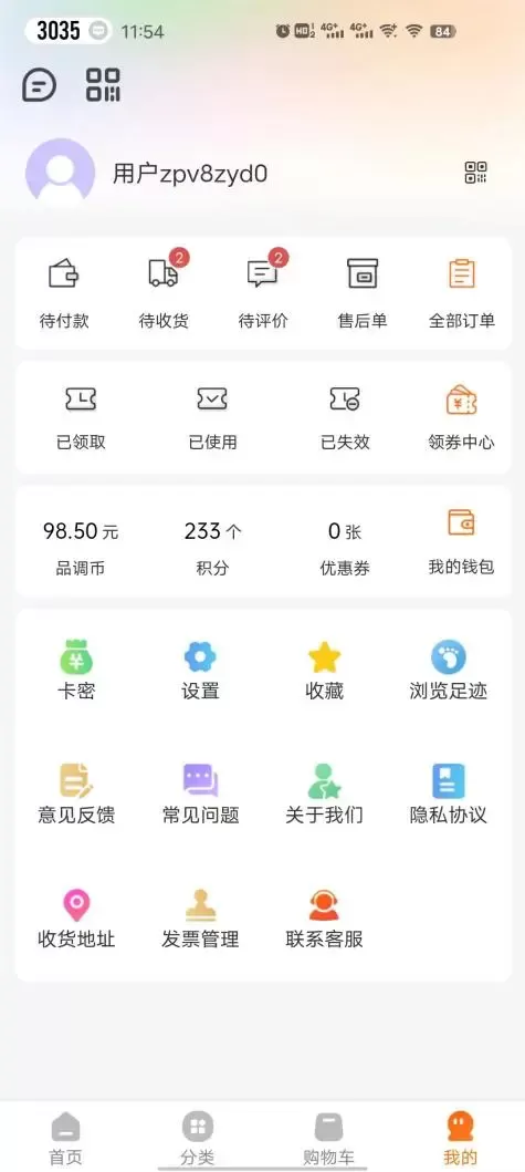 品调下载官网版图1