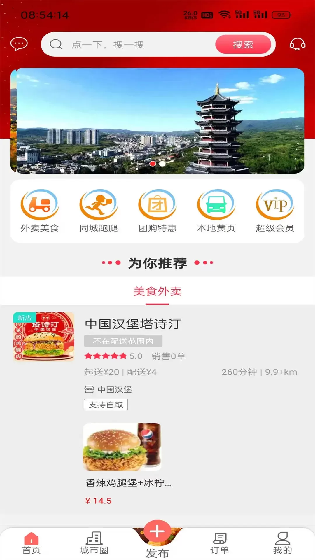 美丽富源官网版app图0