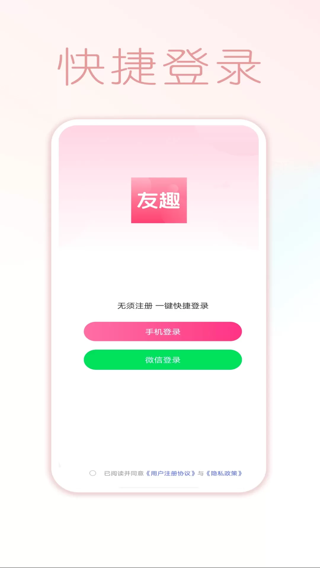 友趣下载手机版图3