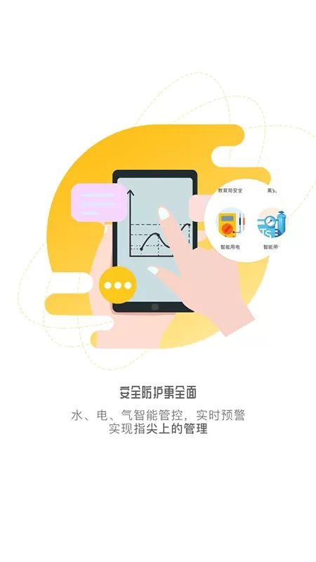 象牙塔教师端官网版最新图4