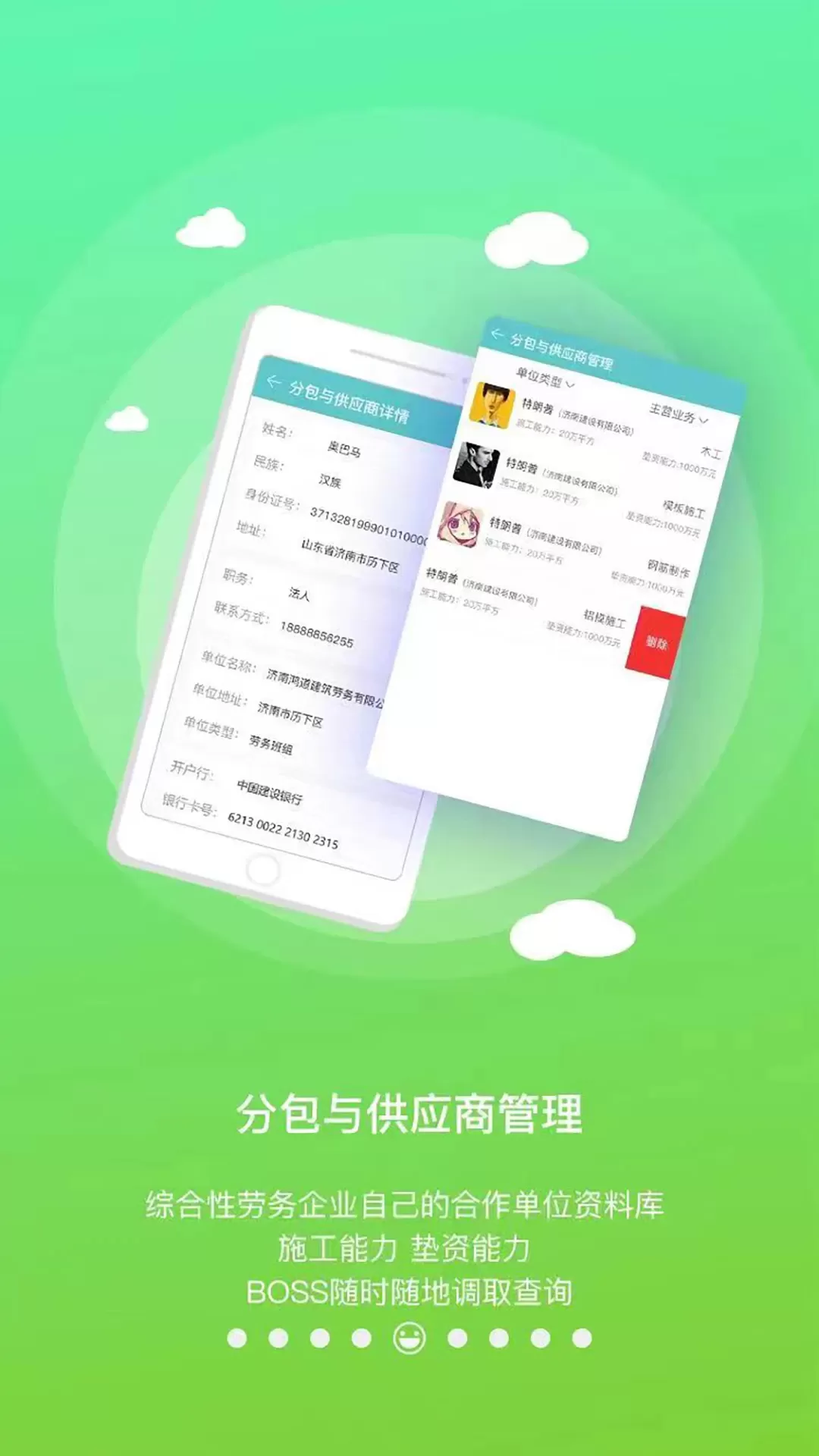 随时记下载最新版图1