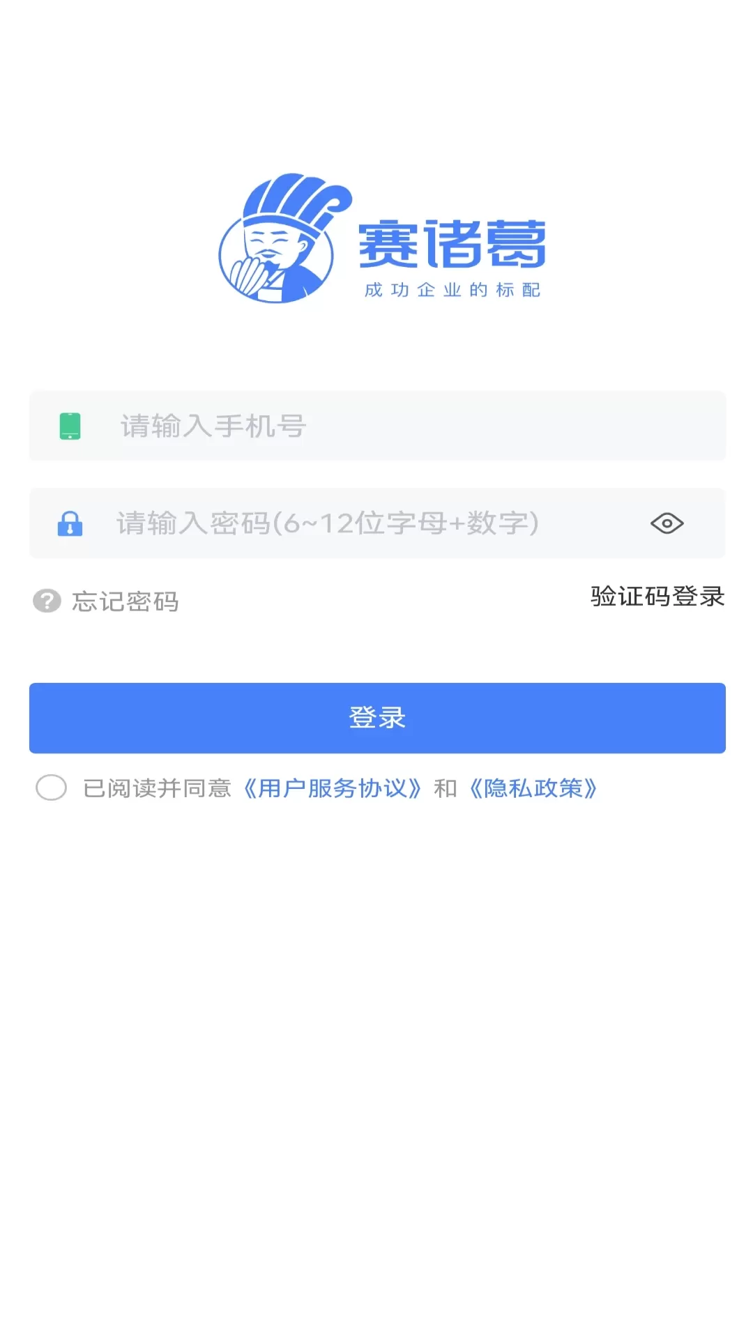 赛诸葛官网版手机版图0