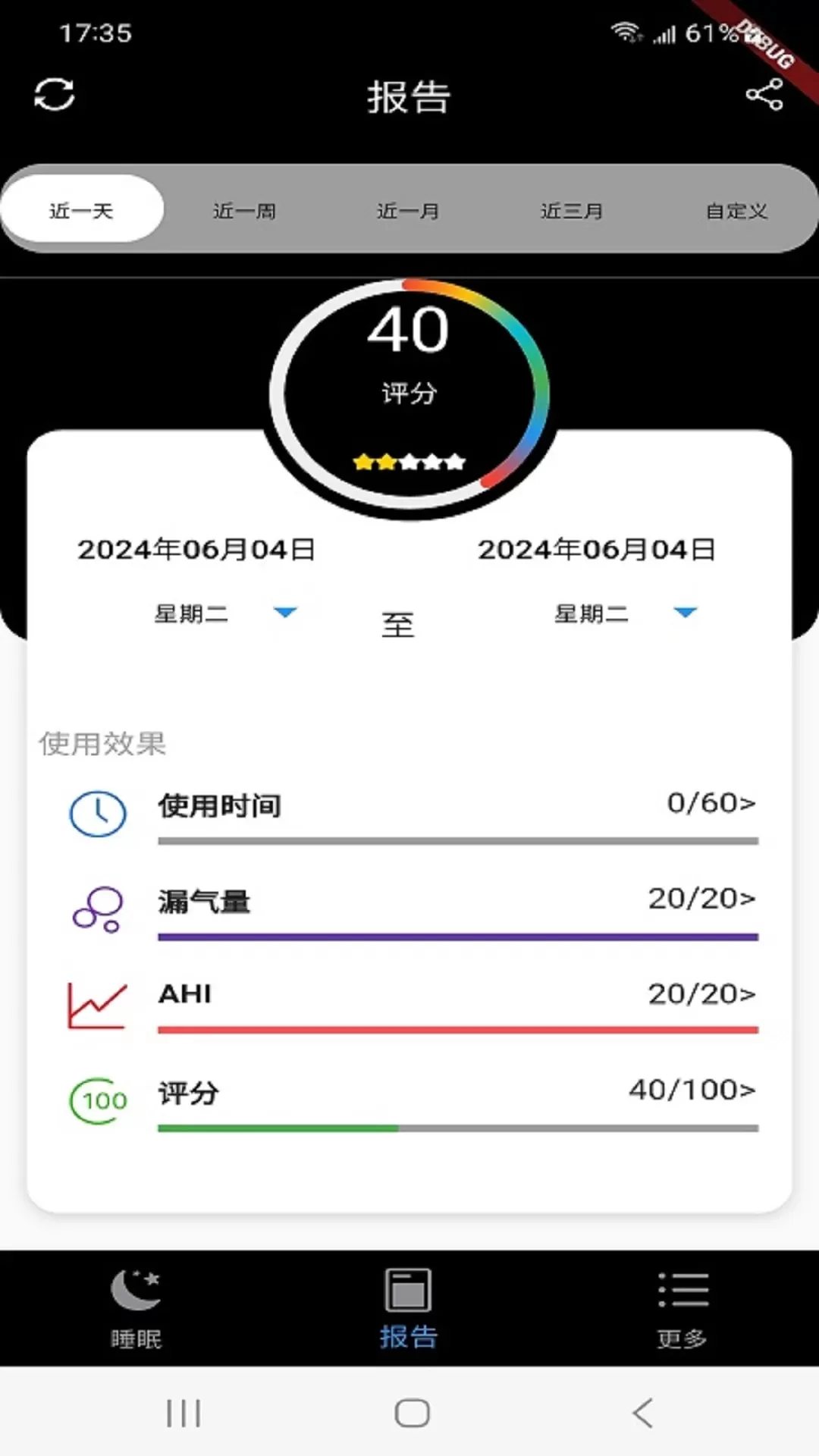 LightTrip安卓版下载图3