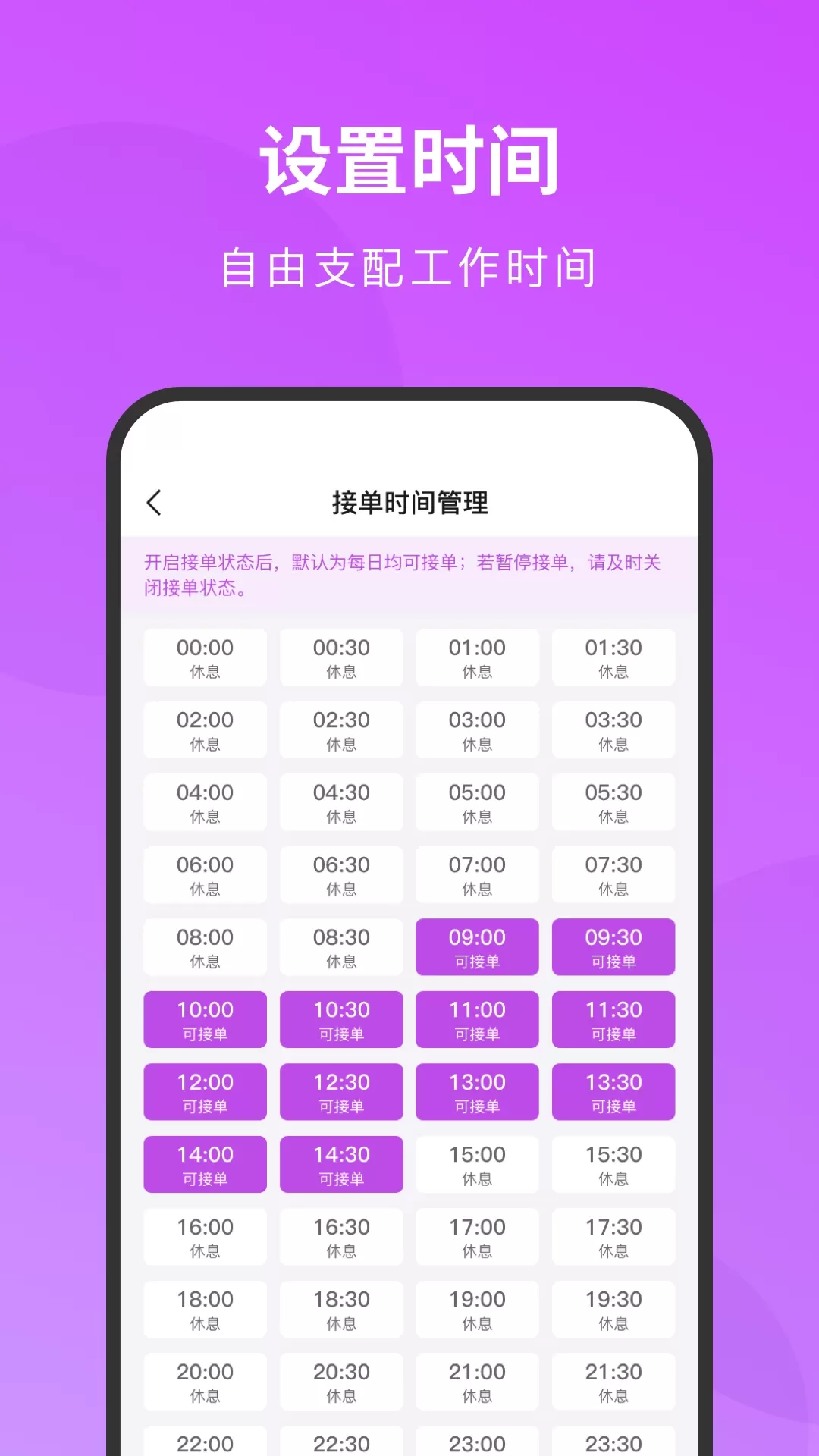 简约技师端下载免费版图1