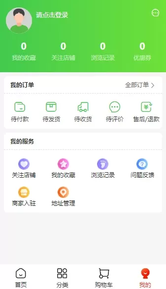 通济智医下载最新版图3