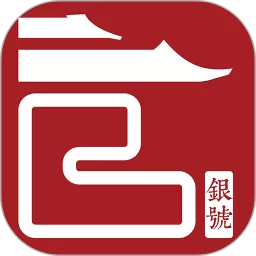 官银号官网正版下载