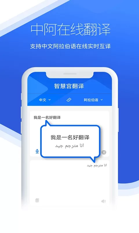 智慧宫翻译官方正版下载图4