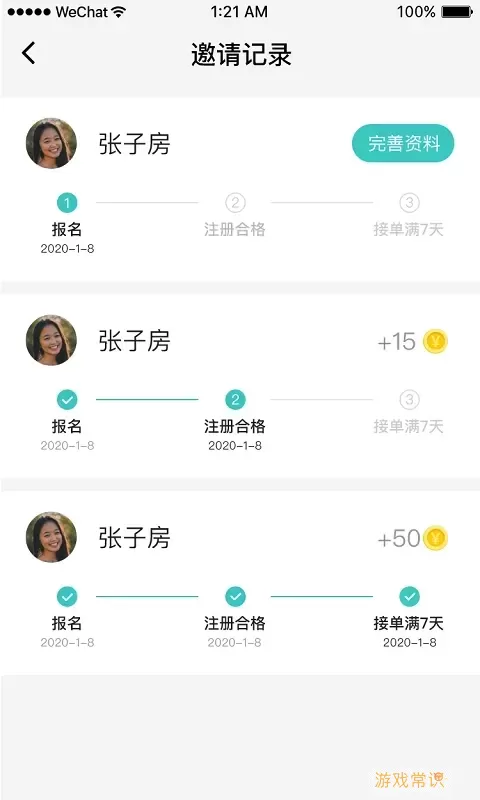 小柏照护师手机版下载