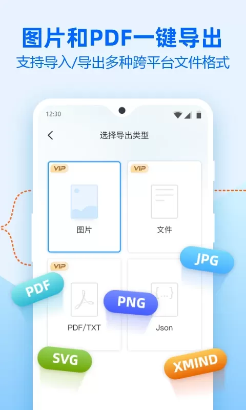 迅捷思维导图最新版本图2