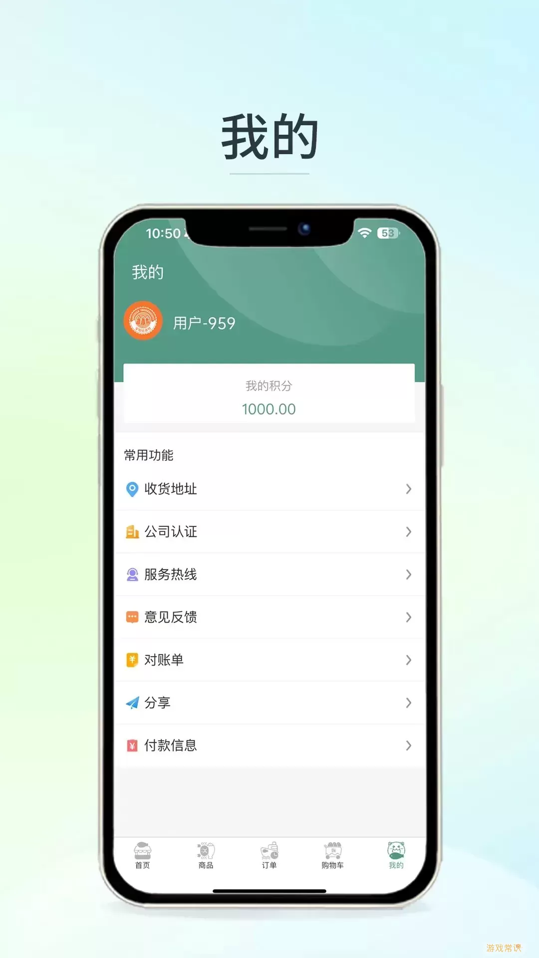 安知乐食材下载app