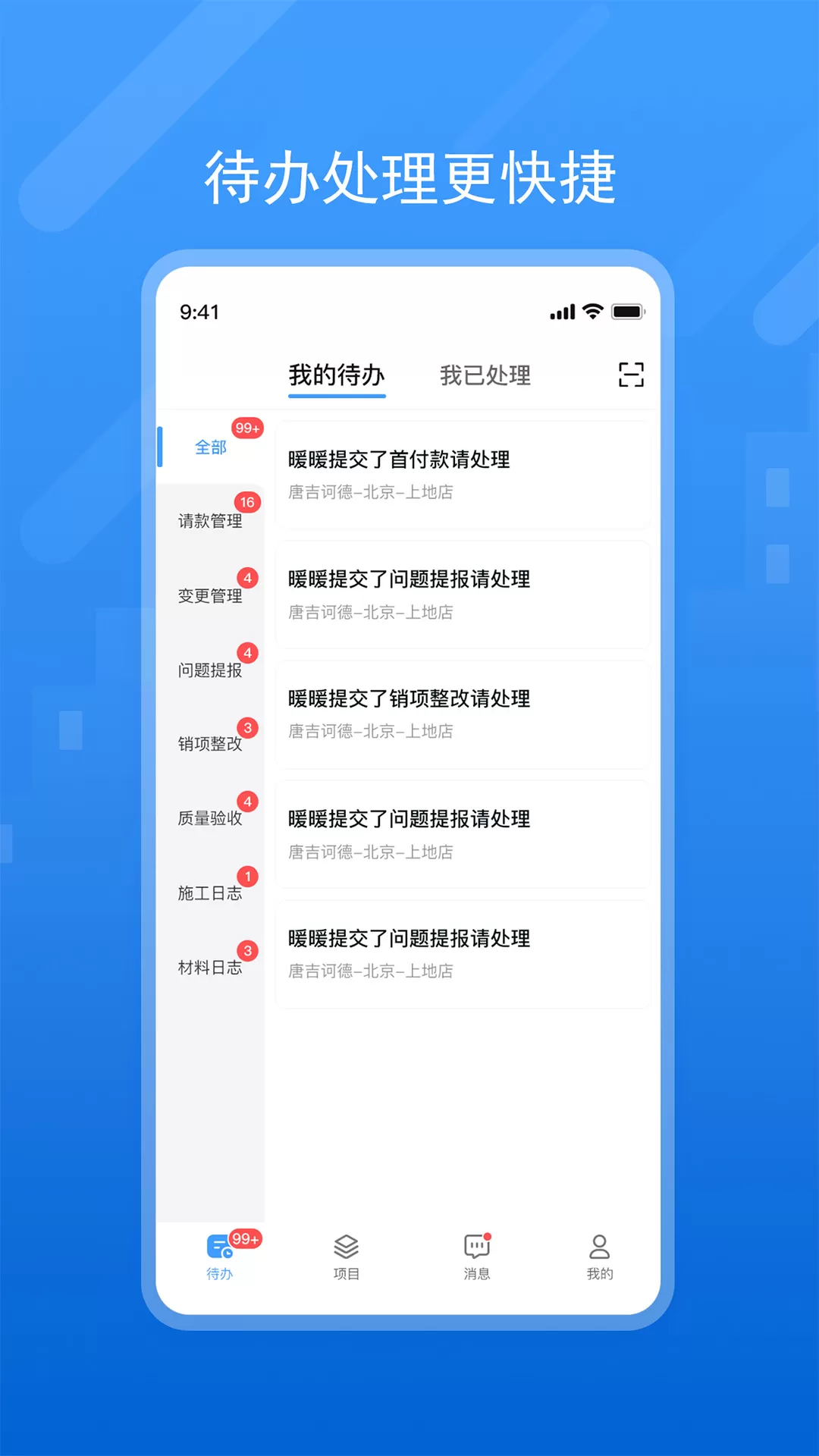 唐吉e装下载安装免费图0