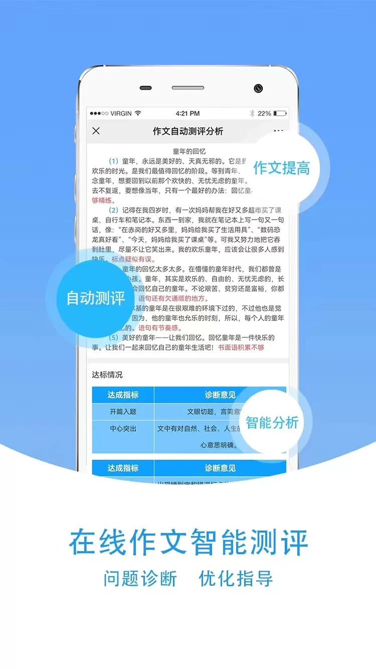 爱语文学生版下载正版图3