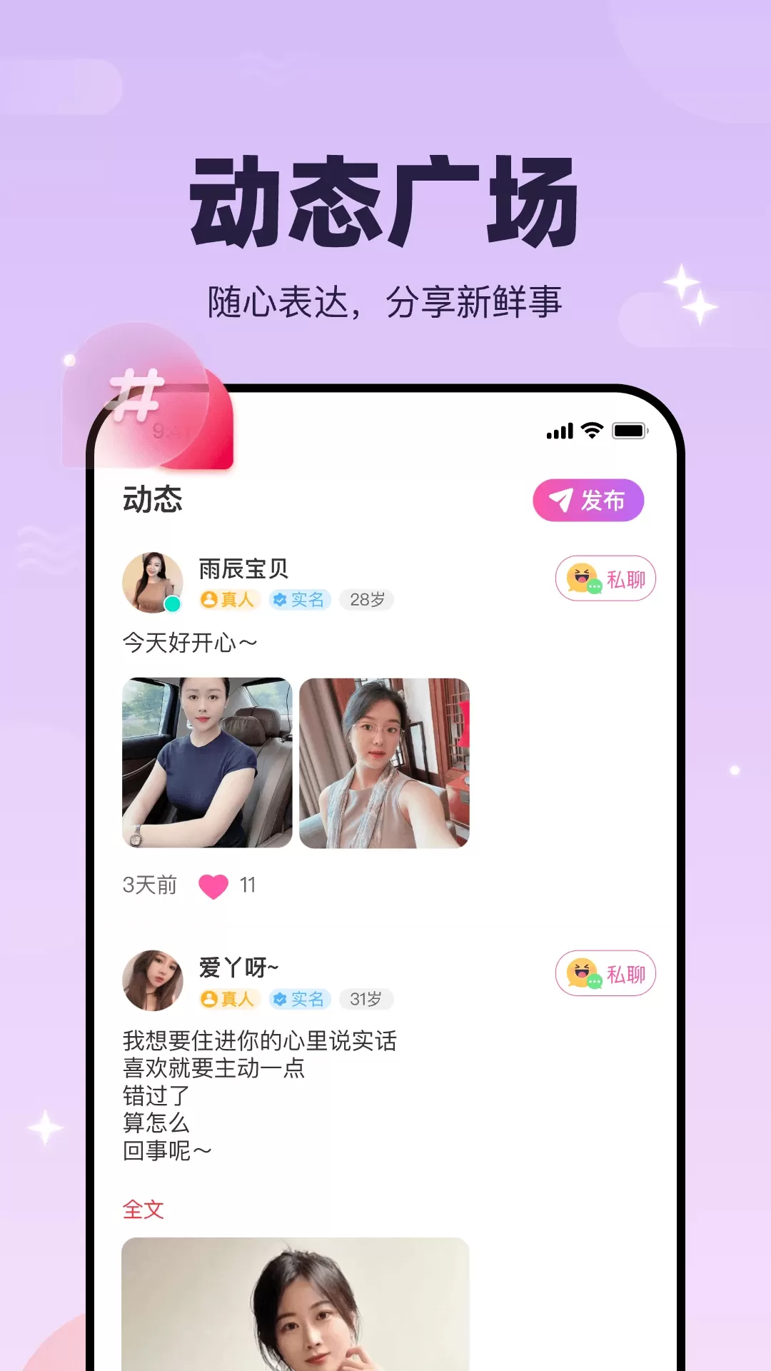 多遇app最新版图2