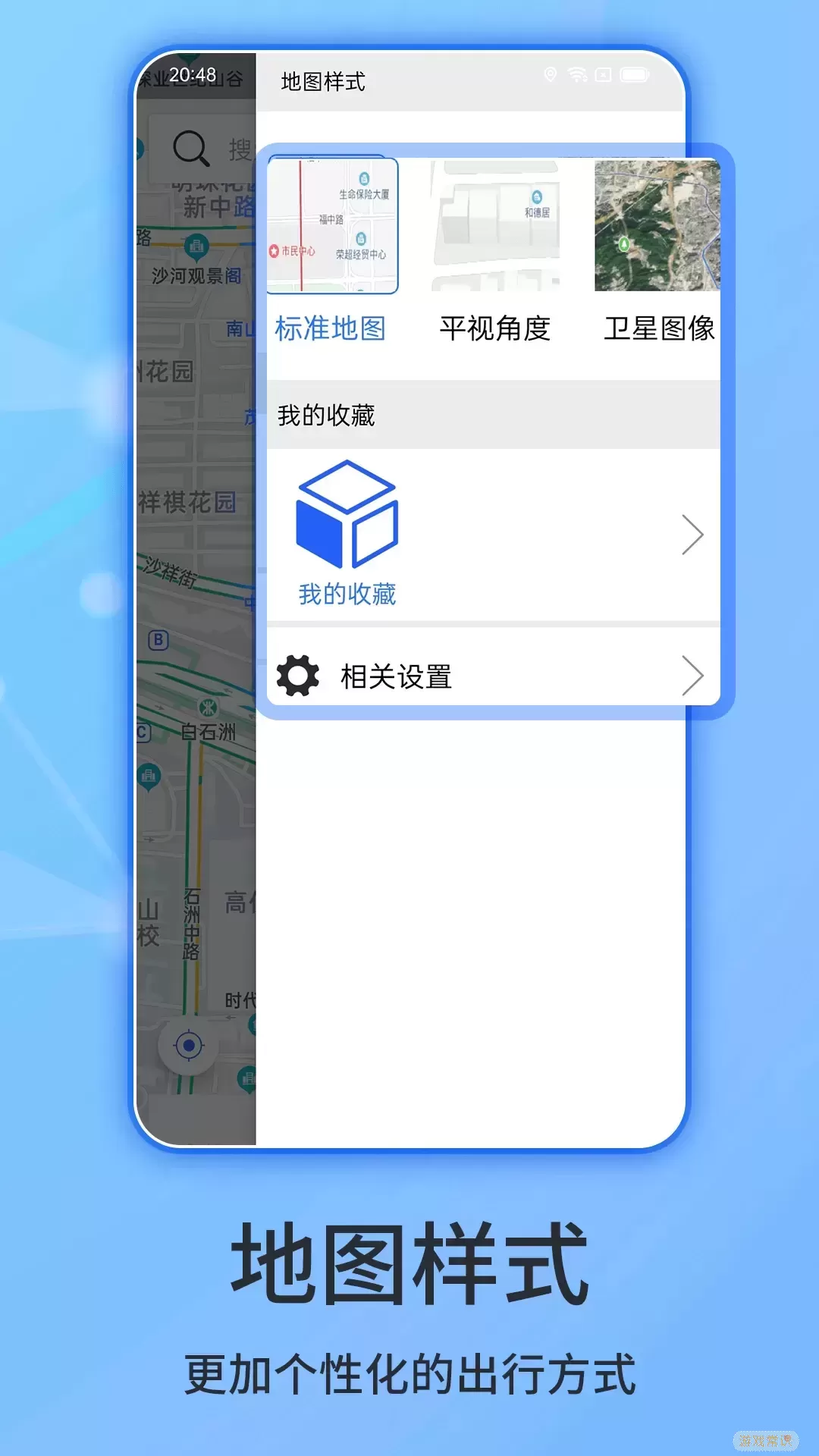 北斗导航下载app