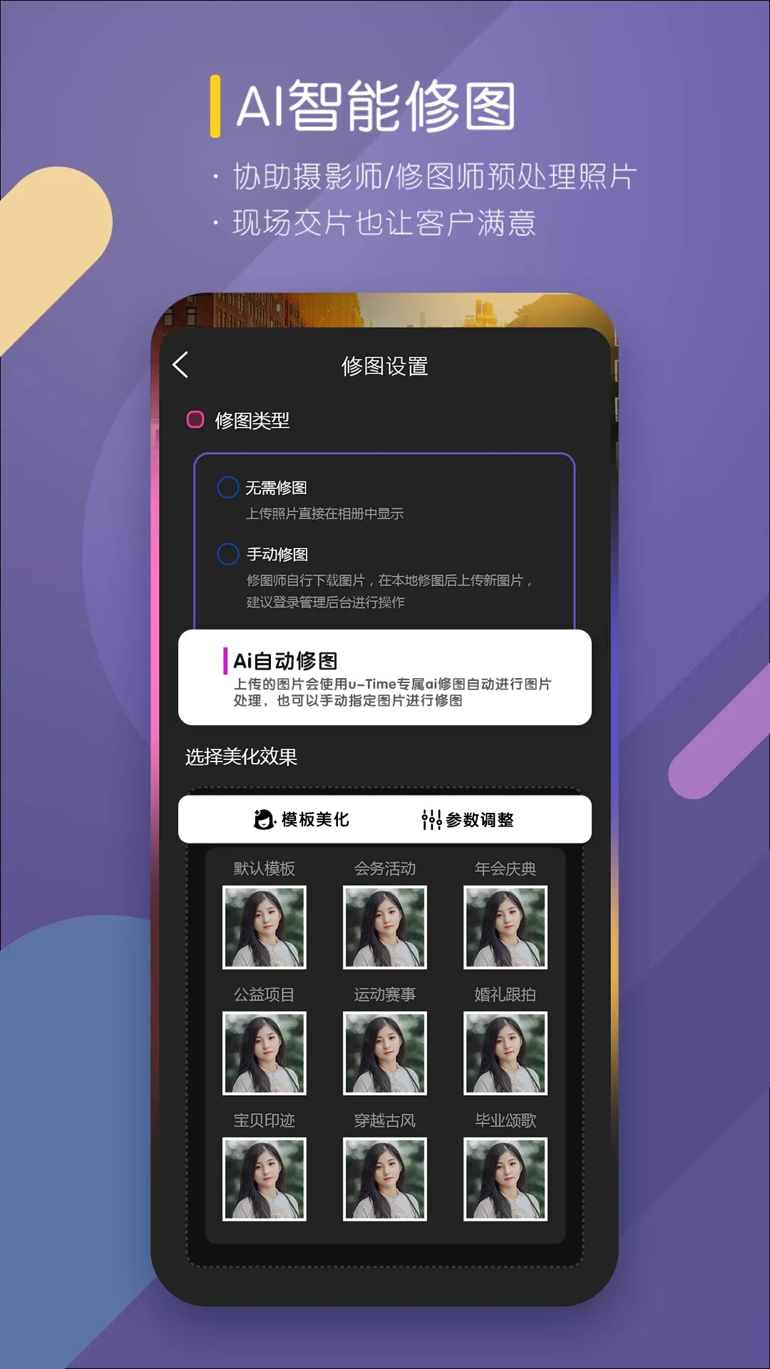 咔拍摄影官网版app图2