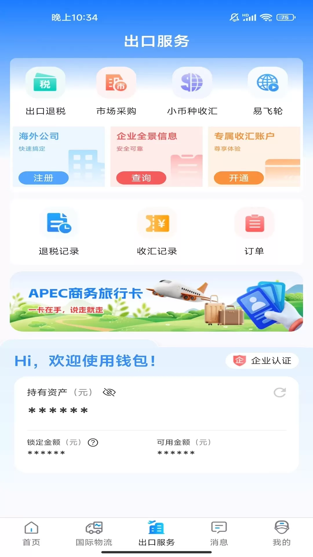 洲博通安卓版图4