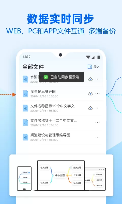 迅捷思维导图最新版本图3