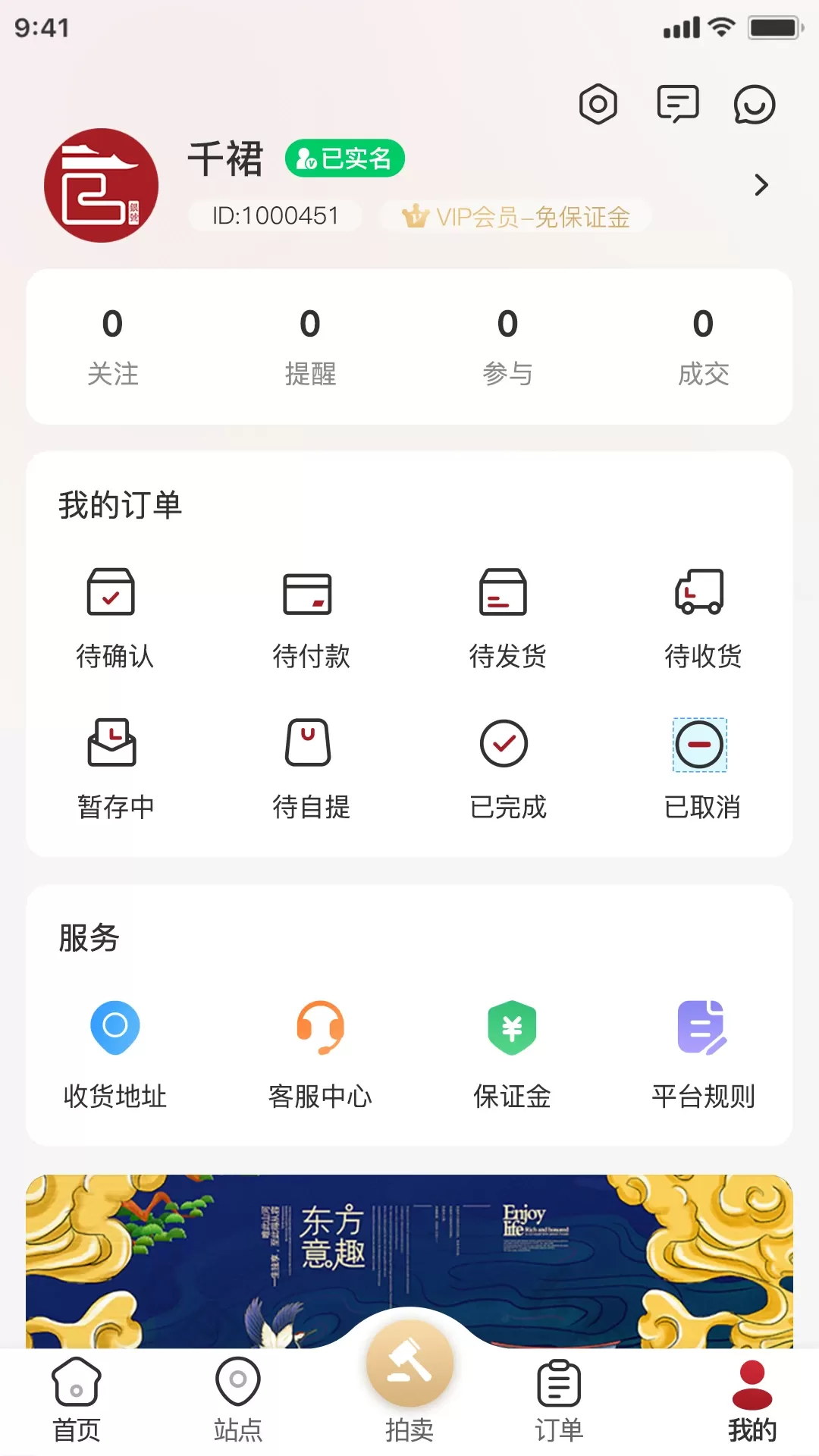 官银号官网正版下载图1