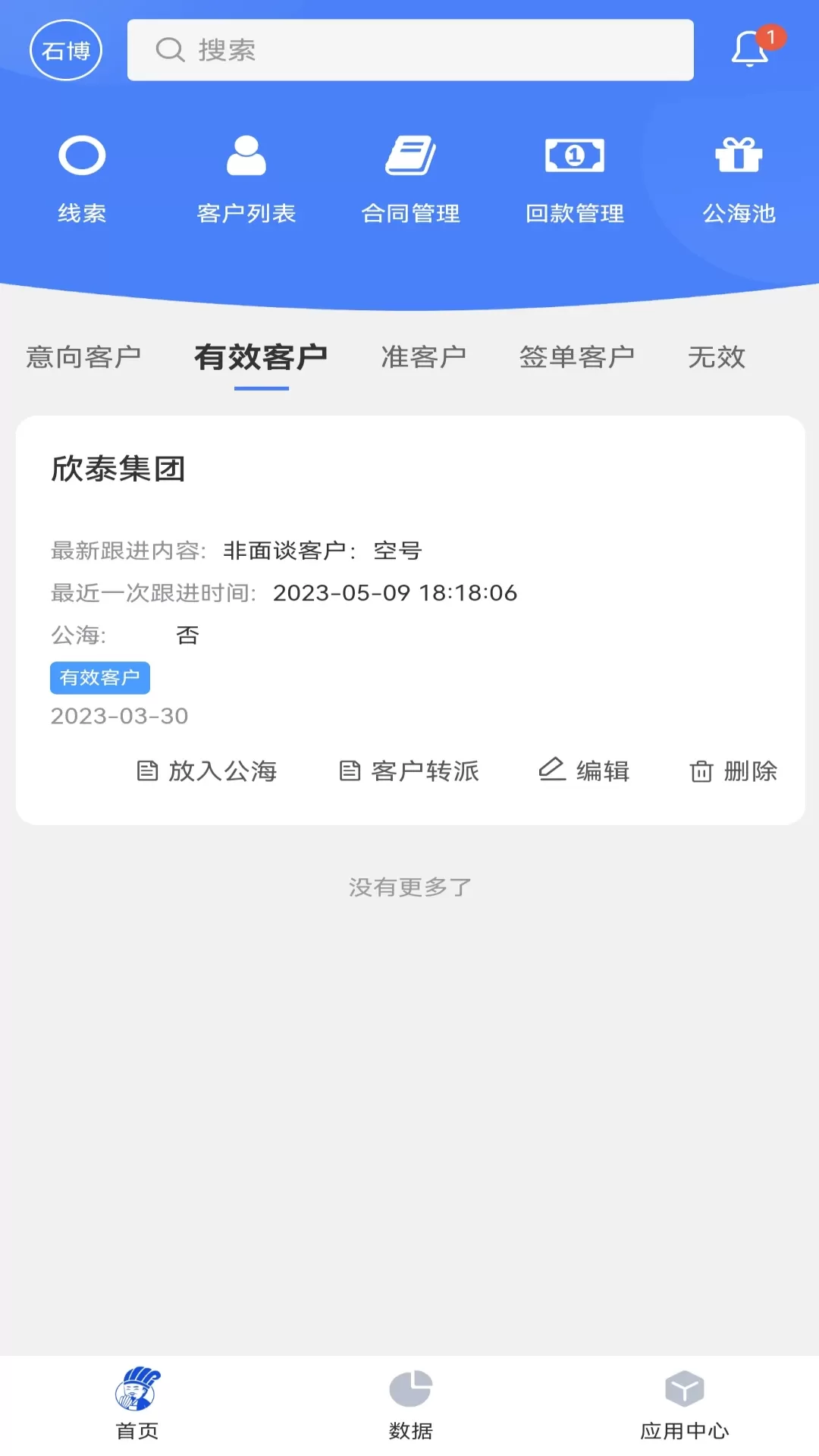 赛诸葛官网版手机版图1