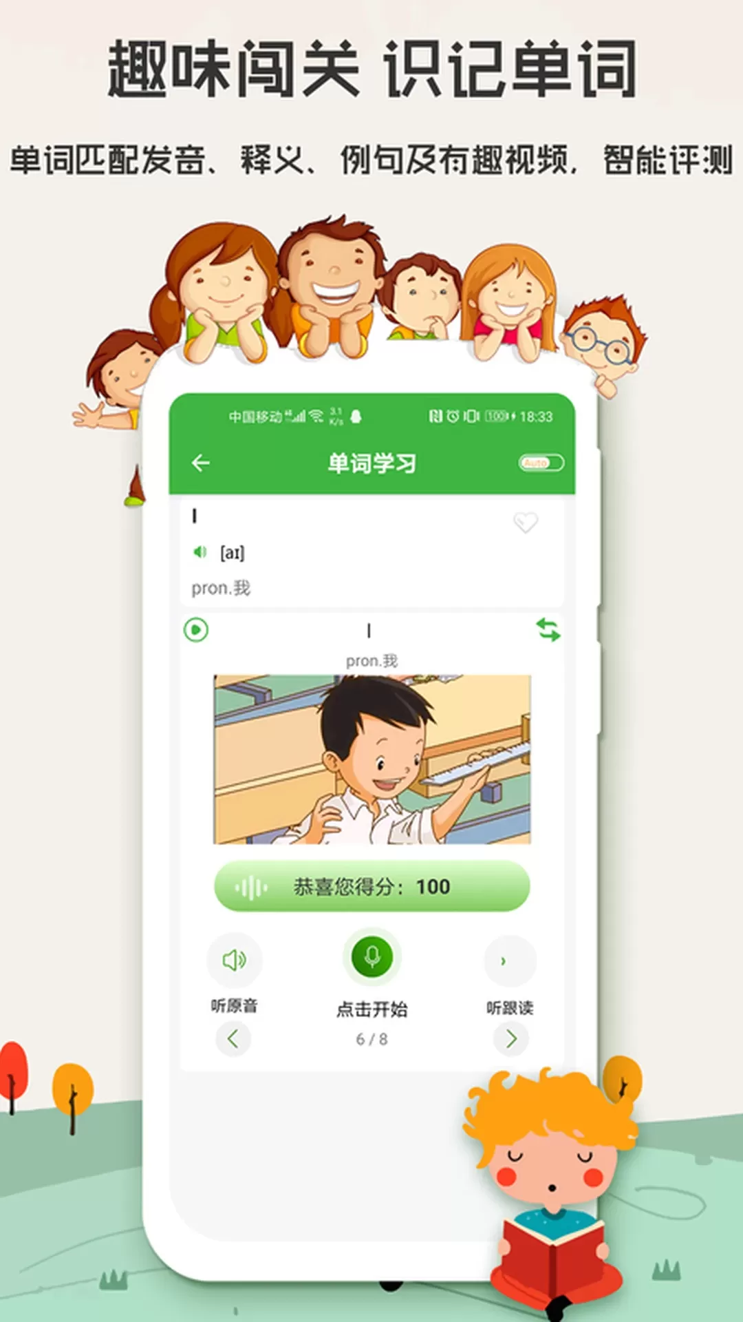 小学英语官方正版下载图2