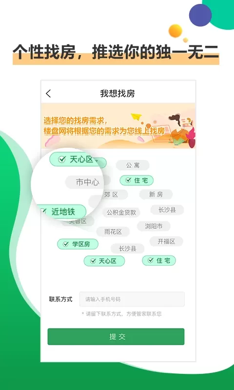 楼盘网官方正版下载图2