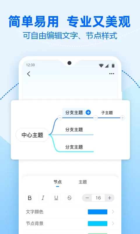 迅捷思维导图最新版本图0