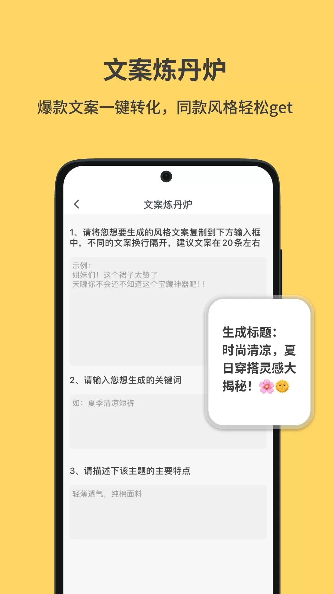 小黄鱼下载免费图2