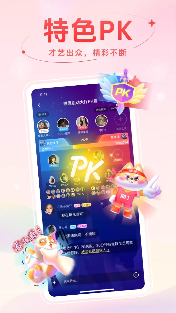 麦甜app下载图1