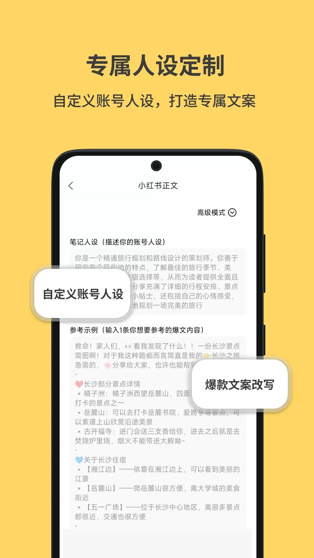 小黄鱼下载免费图3