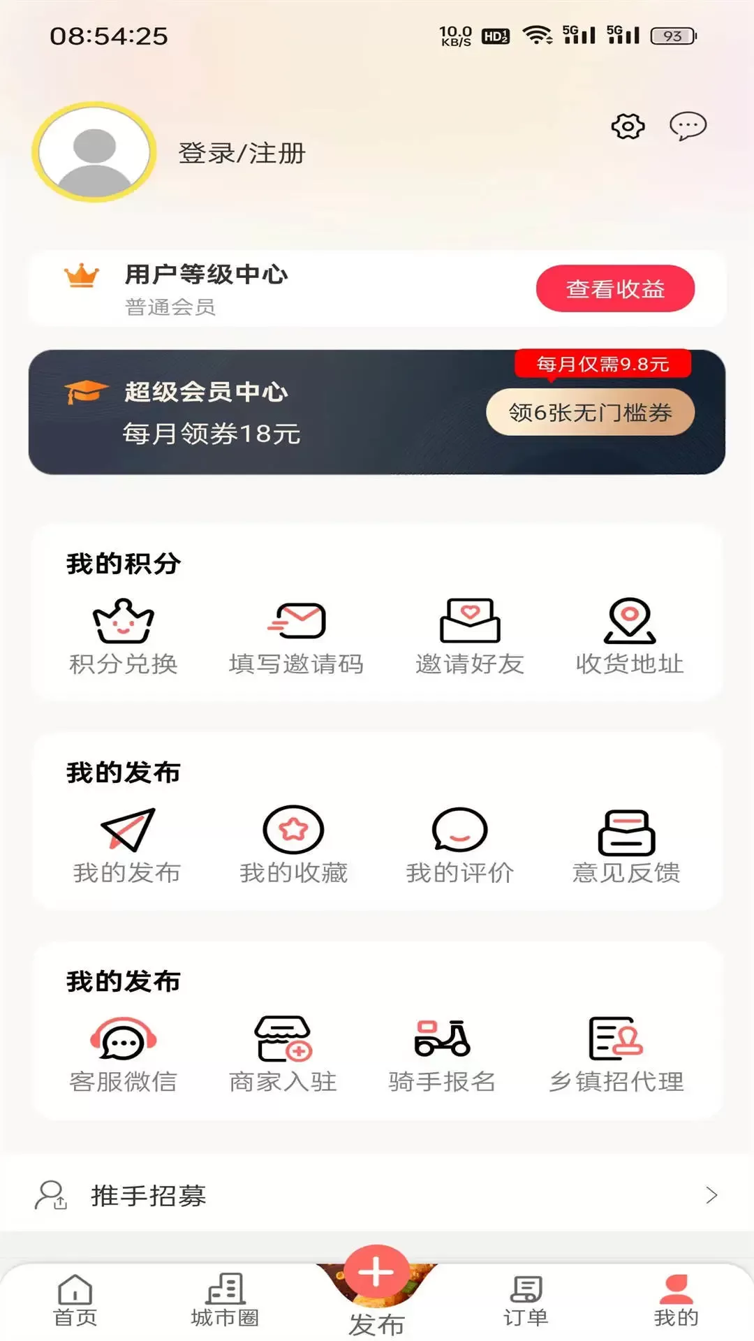 美丽富源官网版app图3