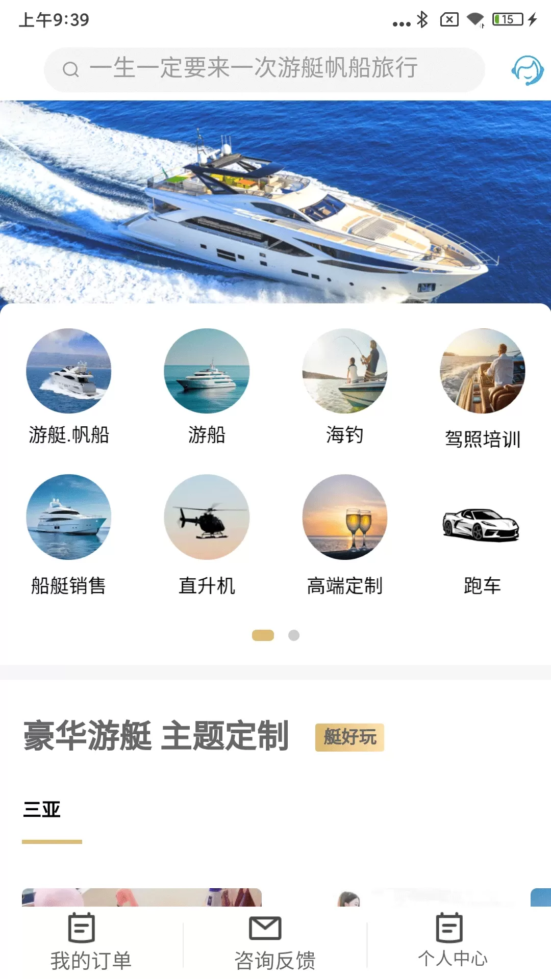 闲情游下载最新版图0