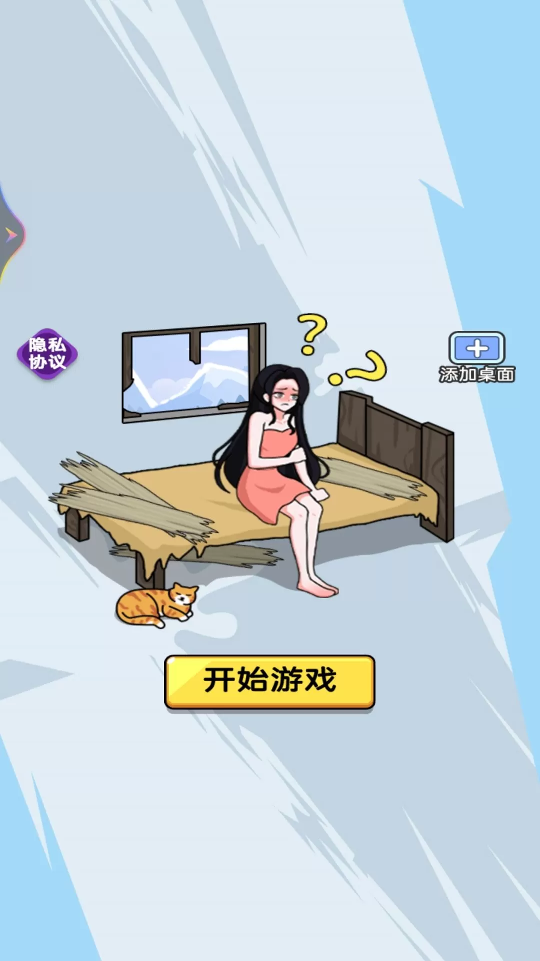 小美爱找茬下载手机版图0