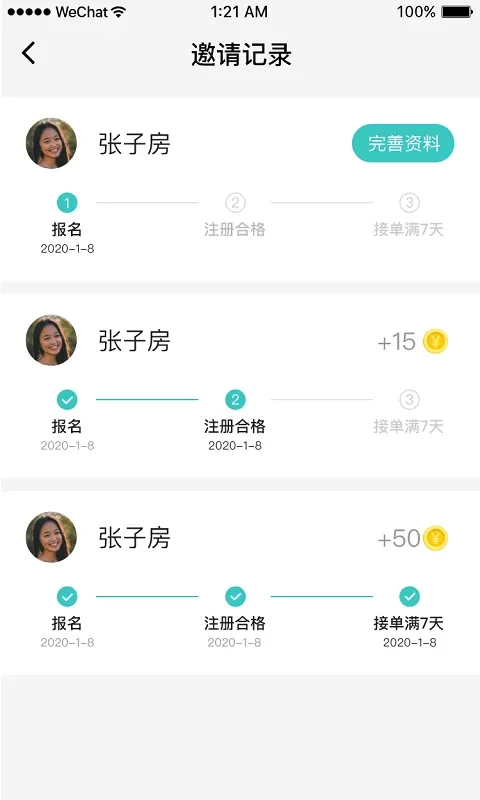 小柏照护师手机版下载图3