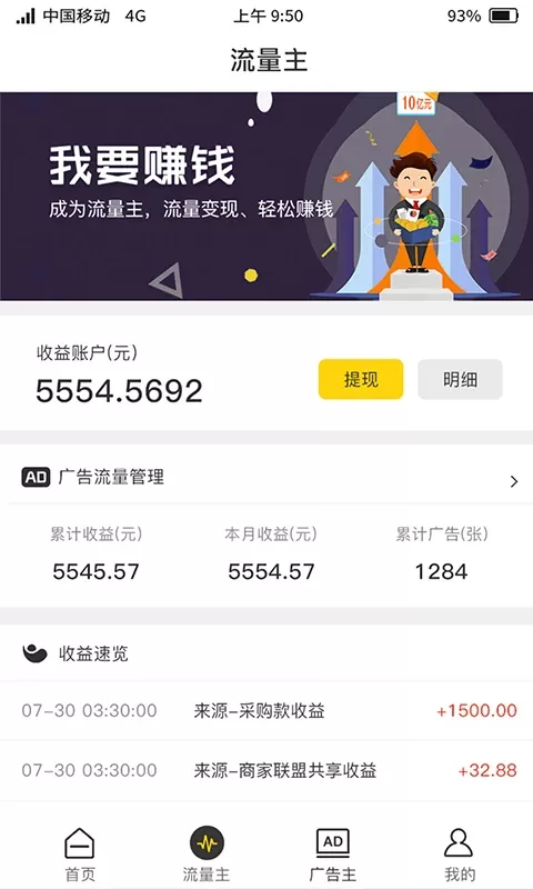 聚优客商圈最新版图1