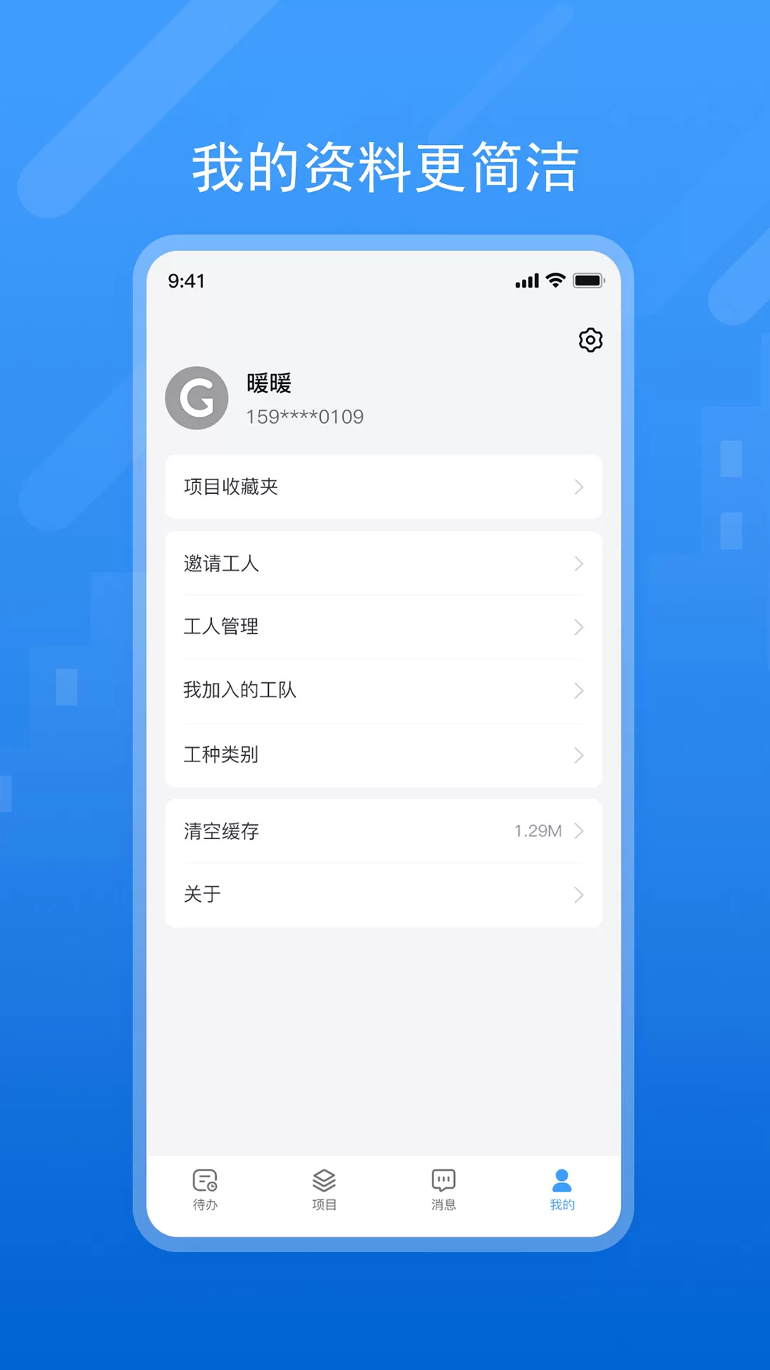 唐吉e装下载安装免费图1