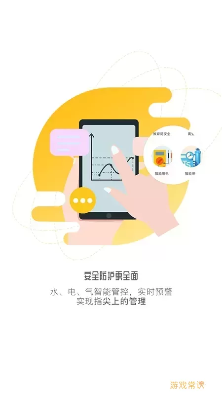 象牙塔教师端官网版最新