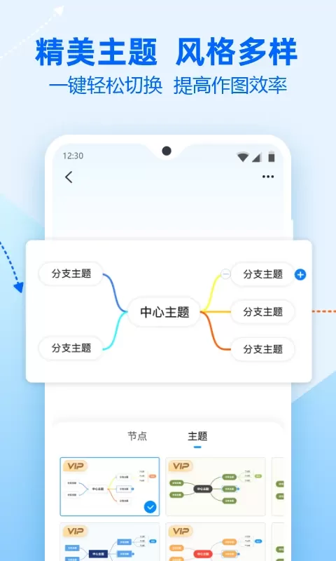 迅捷思维导图最新版本图1