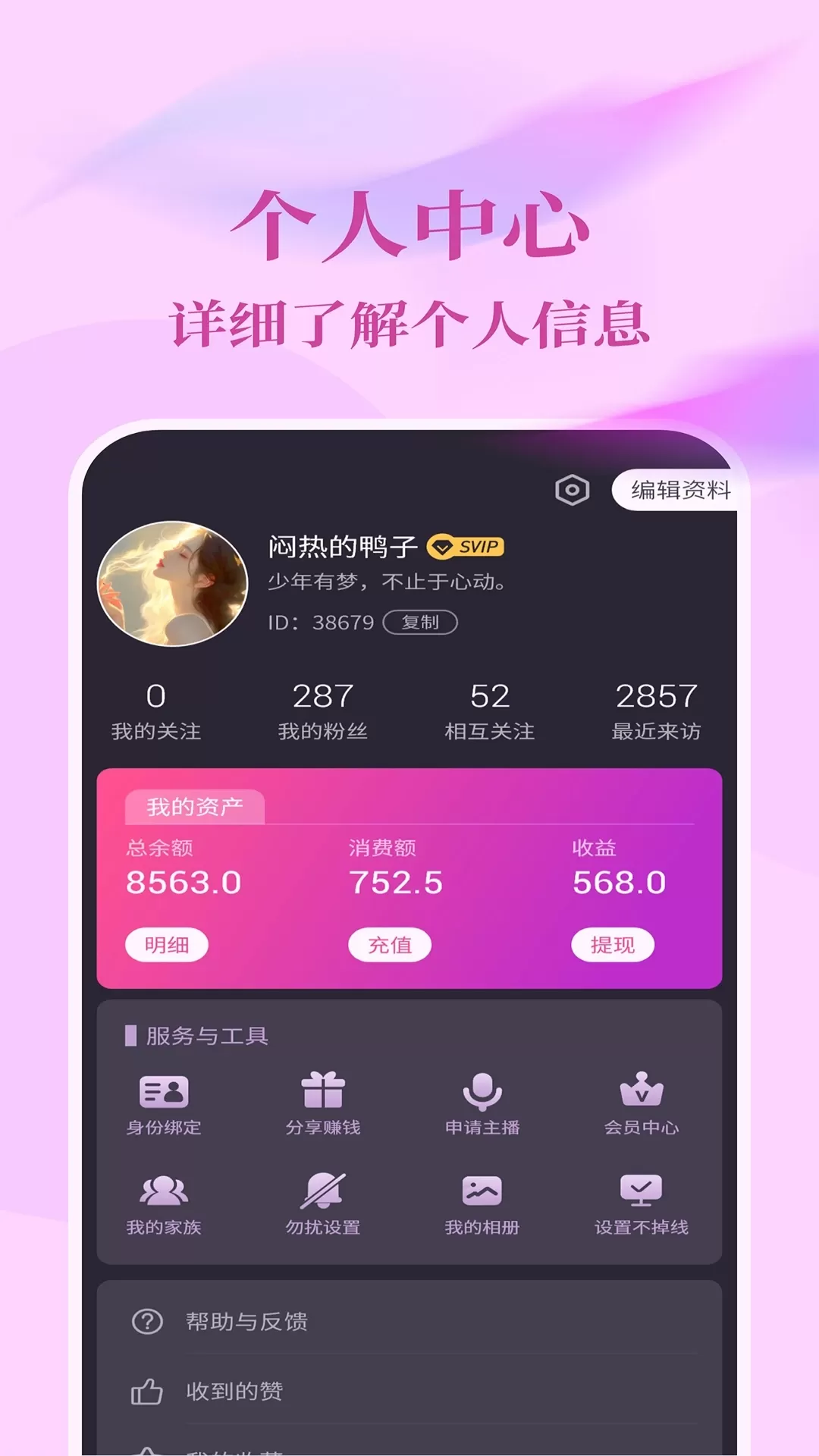 念爱官网版app图3