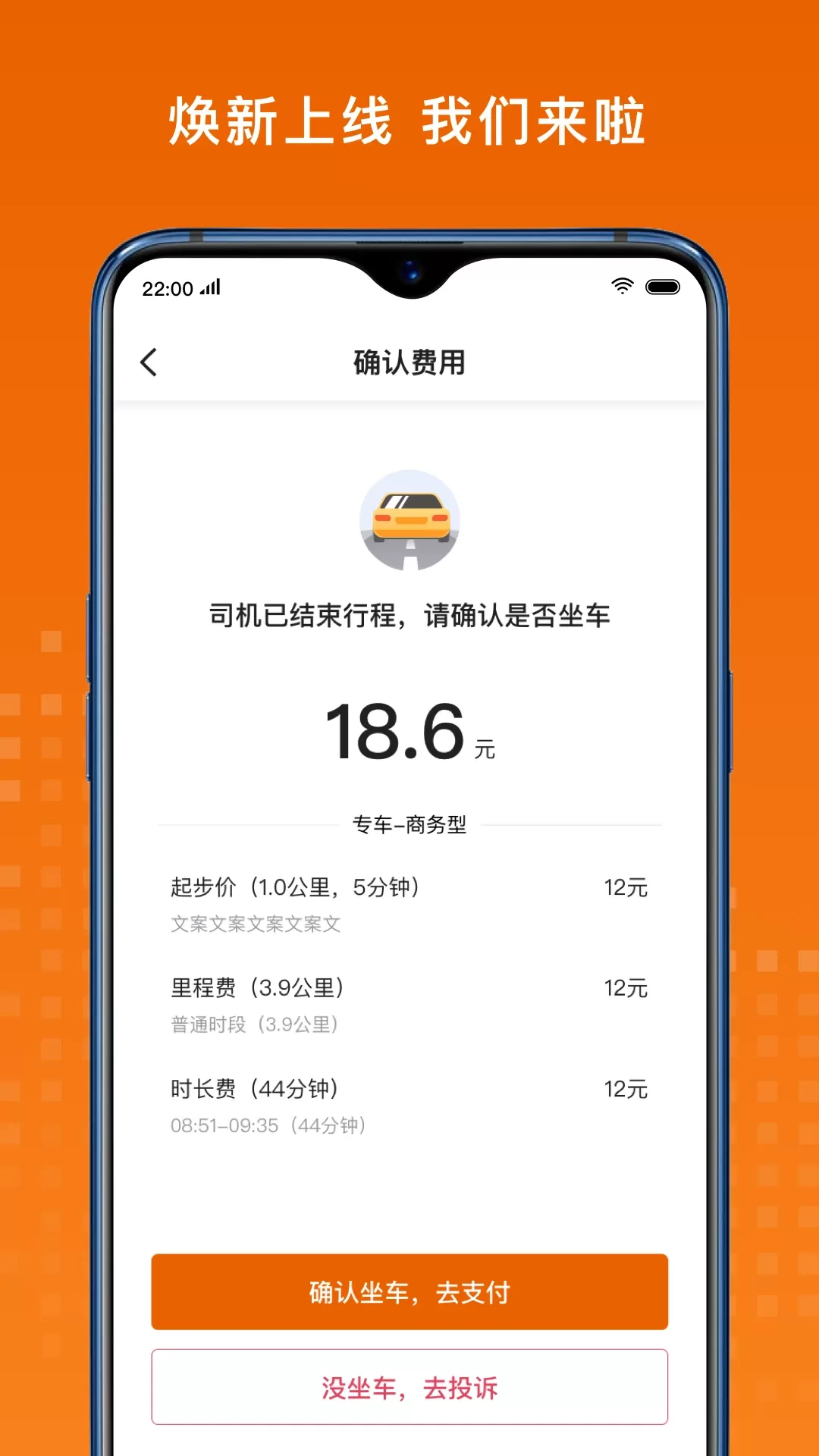 黄金出行app最新版图0