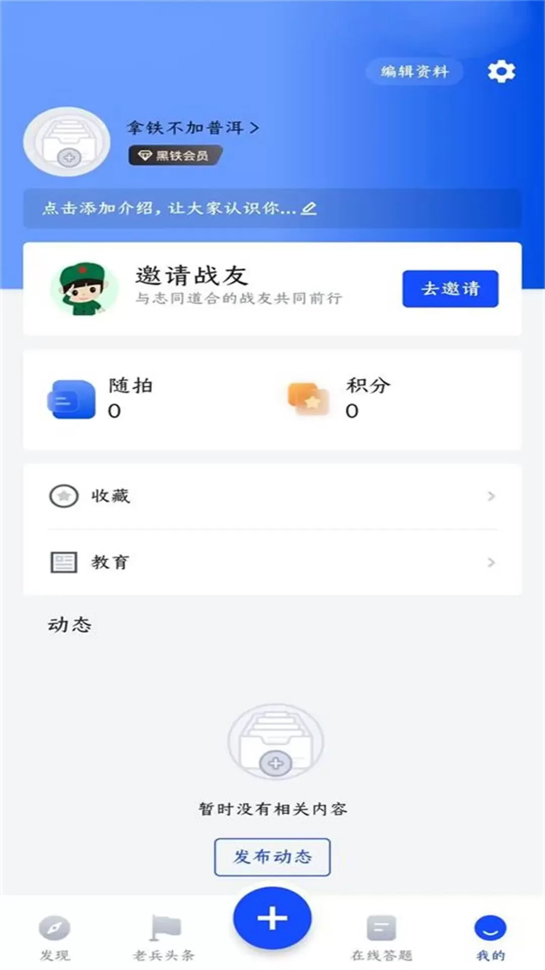 五盾官方正版下载图2