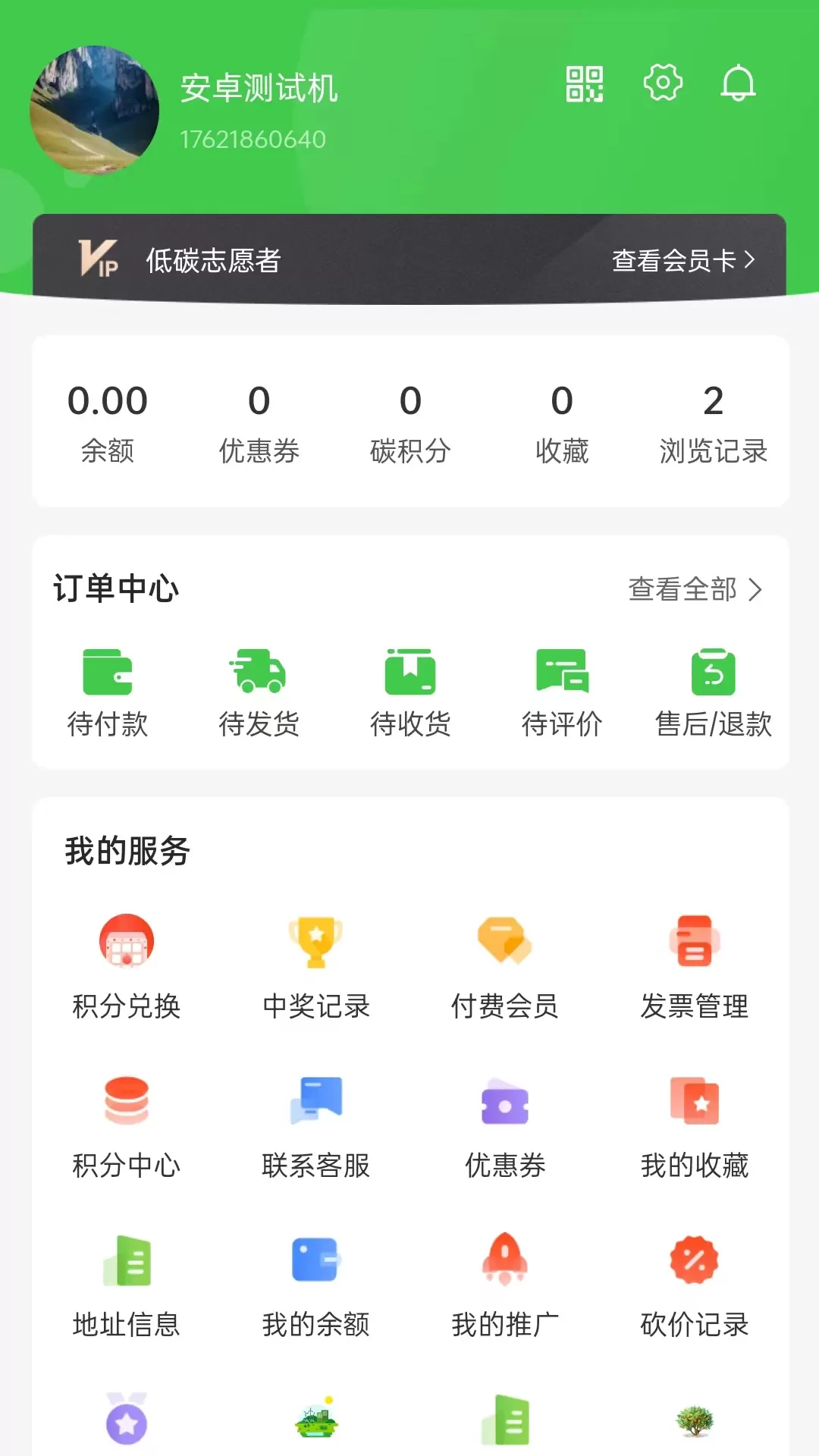 碳星球安卓版最新版图2