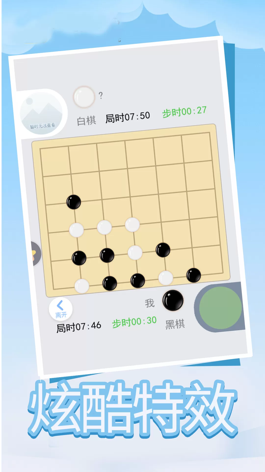 四子棋官方下载图3