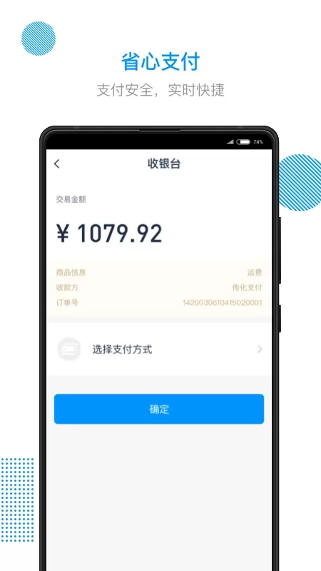 传化陆运通下载最新版图2