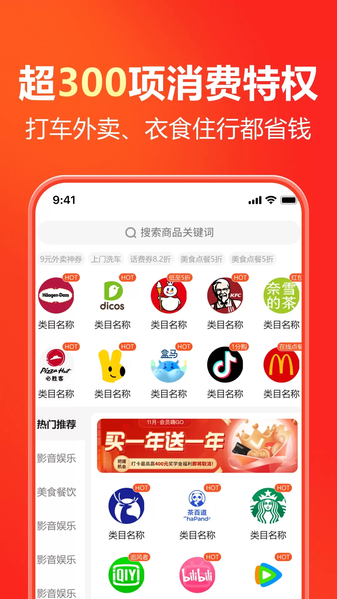 省钱通app最新版图2