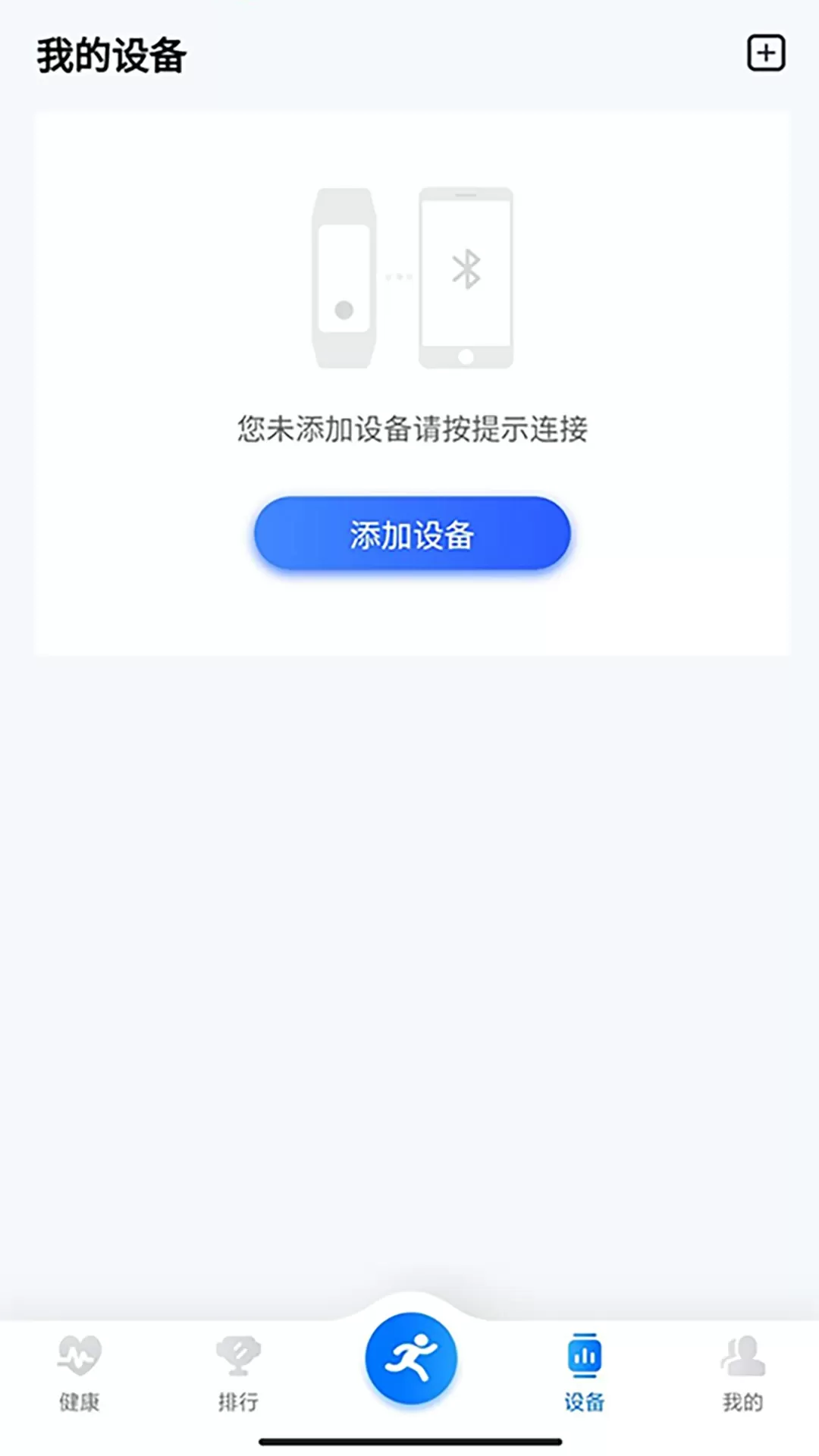 Bluefit老版本下载图3