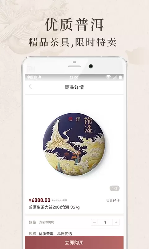 牦牛商城下载最新版图3