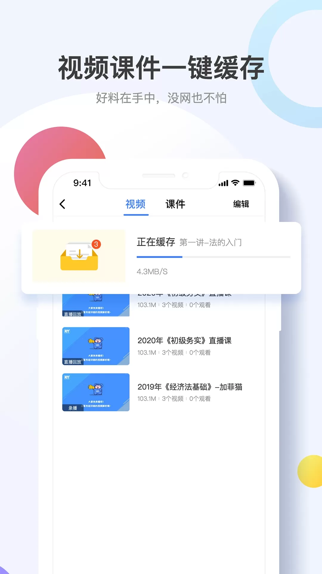 考呀呀官网版app图3