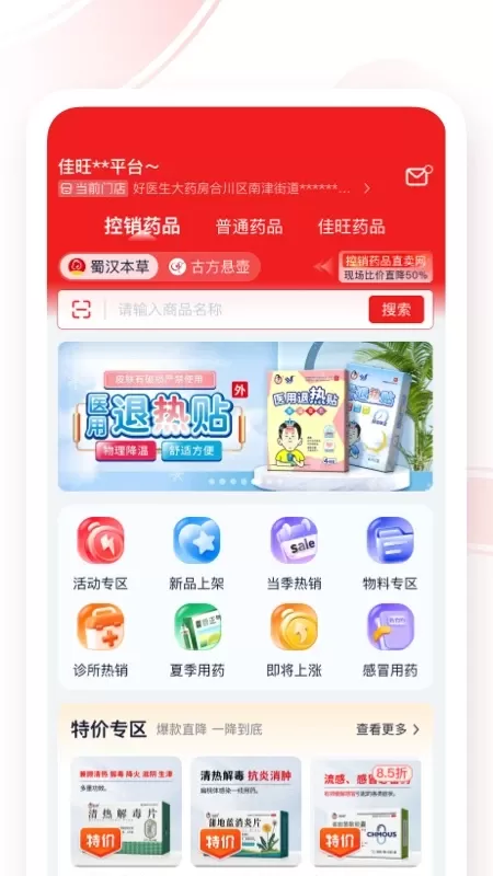 药宝倍下载免费图0